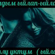 Ажырадым Баарын Ыйлаткан Клип Музыка