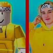 Роблокс В Реальной Жизни