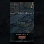 Вар Тандер На На Нана