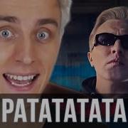 А4 Спел Рататата