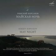 Майская Ночь Действие Iii Сцена С Русалками Украинская Ночь И Песня