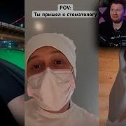 Янчик Тик Ток