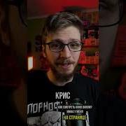 Крис Пратт И Ты На Дне