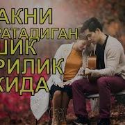 Суймаганга Суйкалма Хит Кушик