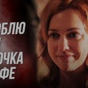 Афифе Хатун Великолепный Век