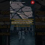 Аллаху Акбар Аллаху Акбар Ля Иляха Илля Ллах