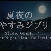 あの夏へ Cover