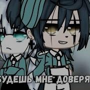 Гача Лайф С Озвучкой