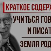 Лихачев Земля Родная