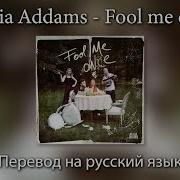 Fool Me Once На Русском