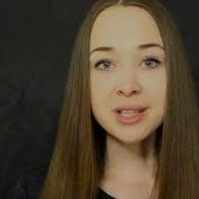 Я Тебе Просто Не Подошла