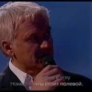 Александр Маршал Письмо Отца