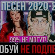 Хит 2020 2023