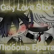 Любовь Брата Gay Love Story Gacha Life Ep 1 На Русском