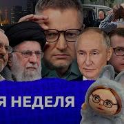 Редакция News 174 Неделя