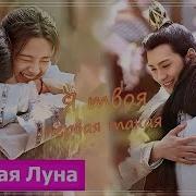 Цветы Прекрасны И Луна Полна Музыка