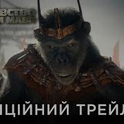 Королівство Планети Мавп