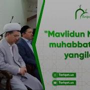 Мавлидун Набий Да Муҳаббатинигизни Янгиланг