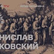 Станислав Белковский Последнее Интервью