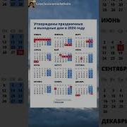 Эти Праздничные Дни
