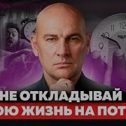 Как Заставить Себя Действовать Радислав Гандапас