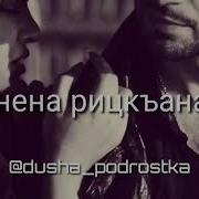 Хьо 1Еха Ма Лолахь Вехаш Вар Али