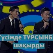 Кта Нурсултан Жарды