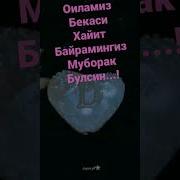 Кириб Келаётган Хайит Айёмингиз Муборак Булсин