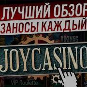 Зеркало Казино Джойказино