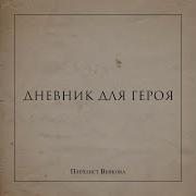 Грустно И Хочется Выпить Аккорды