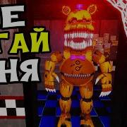 Аниматроники Пугают Охранника Fnaf Кооп Multiplayer Garry S Mod