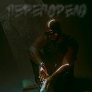 Перегорело Артем Качер