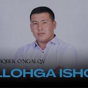 Allohga Ishonish Mp3