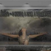 Аллегрова Я Убита Вашими Словами