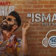 Ismart Title Song 8D Audio Ismart Shankar Ram Pothineni Nidhhi