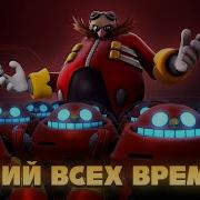 Я Доктор Эгмен