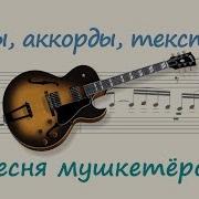 Опять Скрипит Потертое Седло На Синтезаторе