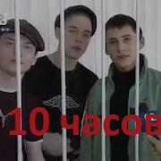 Enjoykin Пацан К Успеху Шел 10 Часов