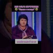 Что Вы Себе Позволяете