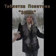 Зима Музыкадлядуши Новинка Музыка Новыйгод