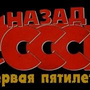 Дк Цементник Назад В Ссср