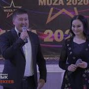 Эстрада Ырчыларынын Куудулдардын Жана Тамадалардын Жаңы Жылдык Муза