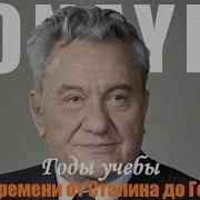 О Моем Времени Кунаев