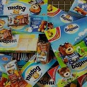 A Lot Of Barni Sweets With New Candy 2018 Конфеты Медвежонок Барни