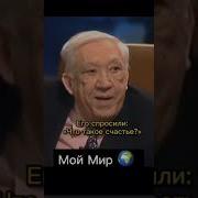 Что Такое Счастье Счастье Это Ты