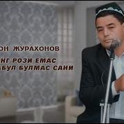 То Отанг Рози Эмас Mp3