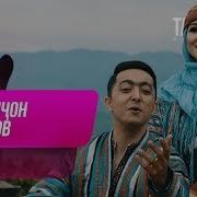 Комилчон Зарипов Ягноб