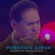 Мардон Мардон Подшохи Хубон Минус