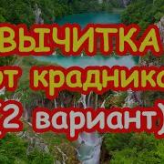 Игорь Попович От Крадника 2