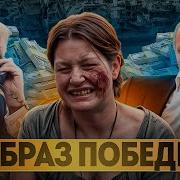 Дед Архимед О Трампе Путине